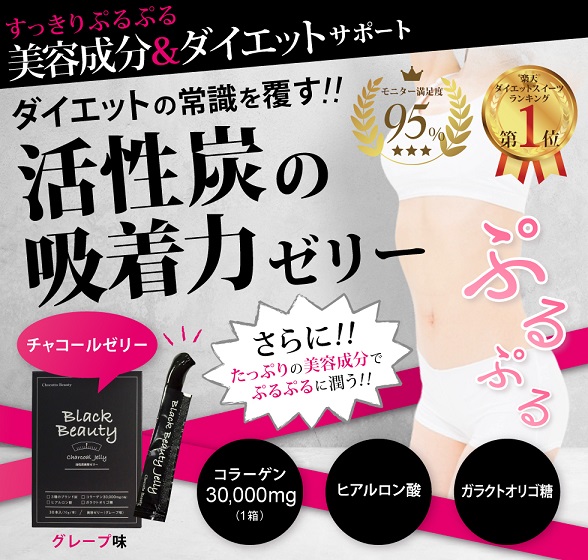 ブラックビューティー