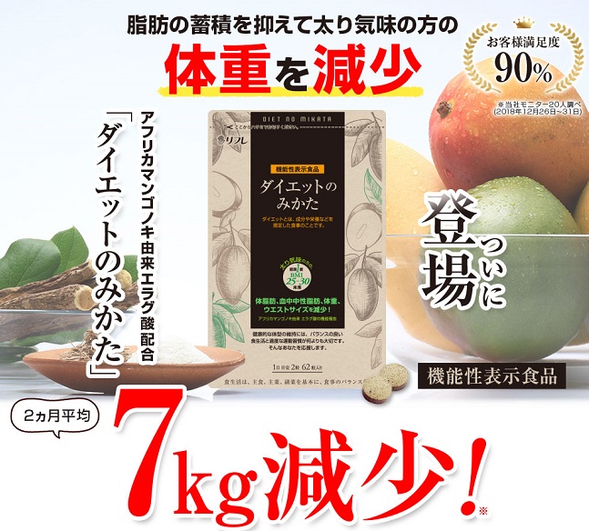 ダイエットのみかた