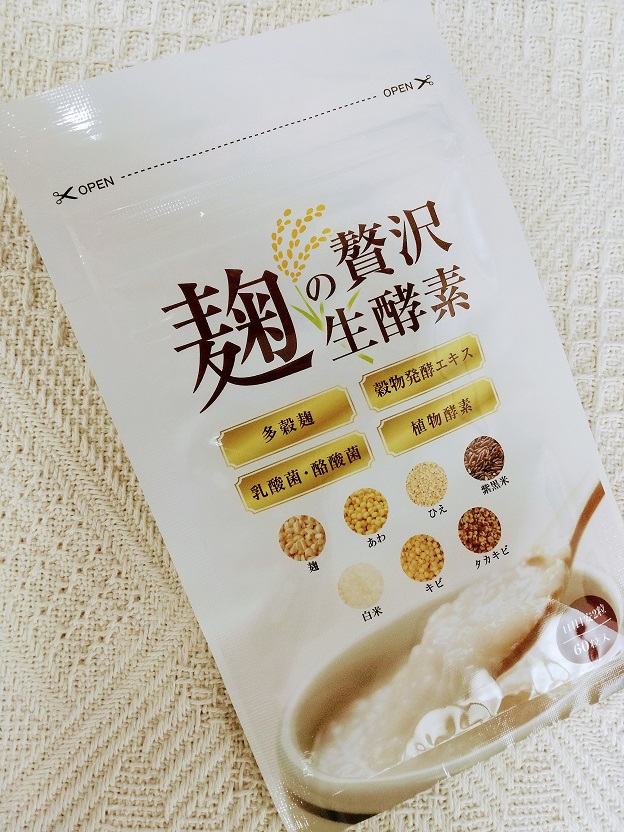 麹の贅沢生酵素の写真