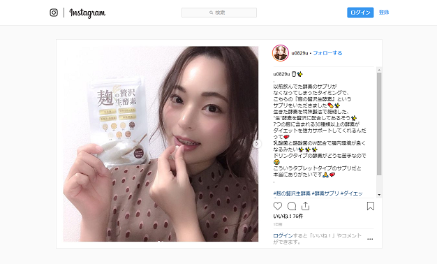 インスタ投稿1